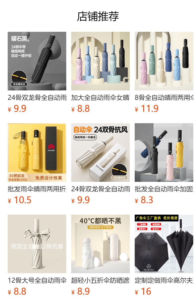 预览状态下无法点击,发布后,可点击跳转到对应的商品页面