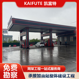 Renovation gas station one-stop procurement construction grid ceiling free design upgrade installation