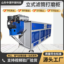 定制干式脉冲滤筒打磨柜 防爆型立式吸尘柜 干式滤筒除尘打磨柜