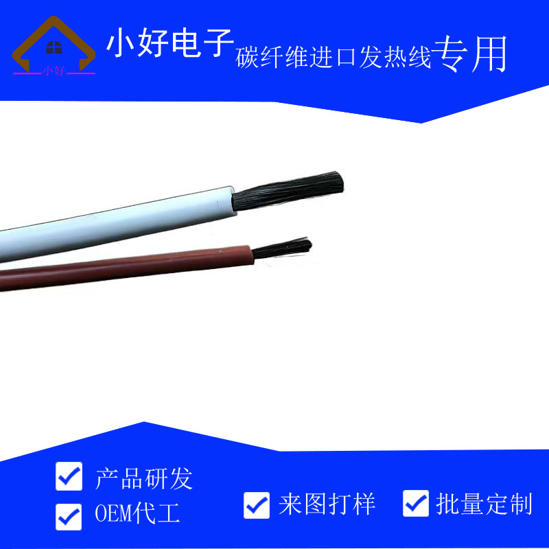 厂家直供1K 3K 6K 9K 东邦 碳纤维发热线 理疗加热线