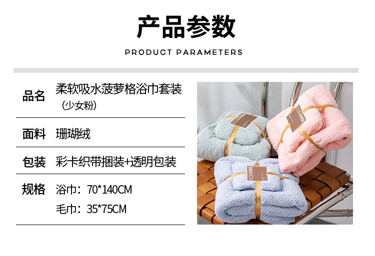 柔软吸水菠萝格浴巾套装（蓝色）_10.jpg
