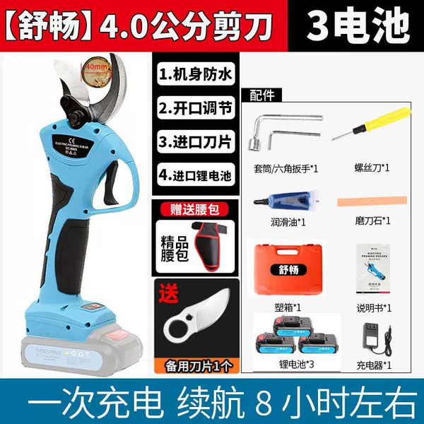 Shuchang 4 cm + [3 batteries] + bag + blade - [Shuchang brand] receive free blades every month