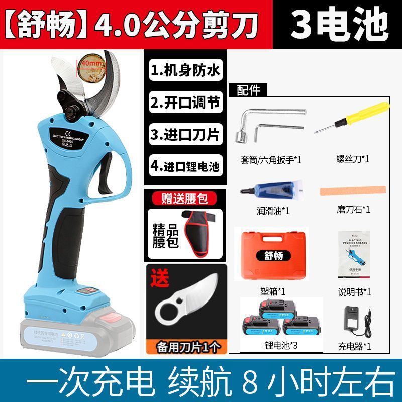 電動剪定ばさみ、果樹剪定ばさみ、充電式強力園芸用リチウム電池剪定ばさみ、省力太枝剪定ばさみ|undefined