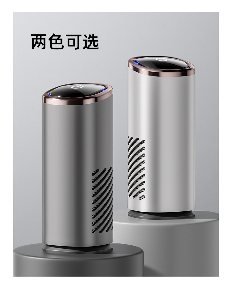 Car Purifier Negative Ion Air Purifier Household Odor Removal Air Purifier Cross-Border Factory Source
