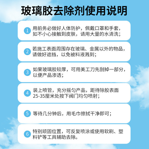 Bostik Glass Adhesive Remover Tile Dissolver Foam Tile Home Tile Marble Adhesive Remover