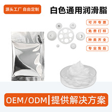 小包装白色锂基通用润滑脂齿轮轴承消音抗极压高效润滑兼容性好