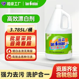 家居消毒液;洗洁精;多用途清洁剂