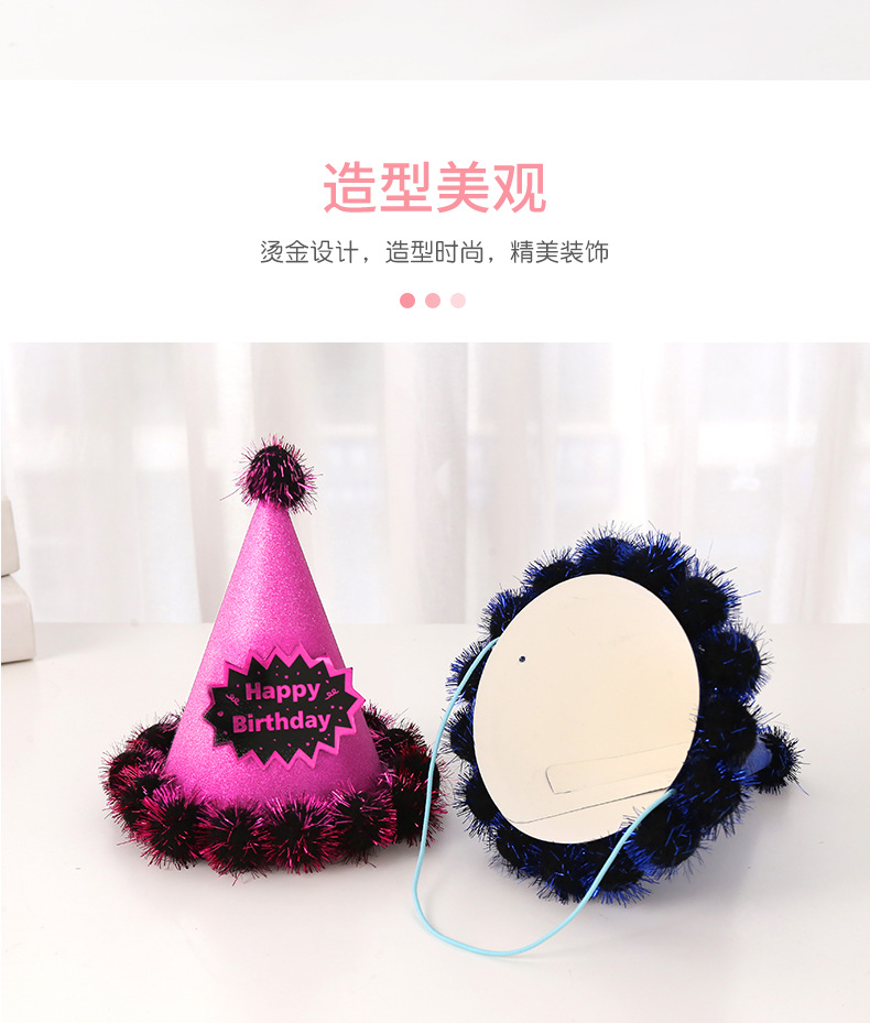 金葱生日卡金丝球帽_02.jpg