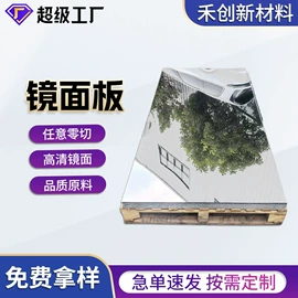 PMMA塑料板;亚克力板;LED导光板