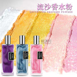 厂家批发流沙香水珠光粉 鎏金香水云母粉彩色香薰饰品原料闪光粉