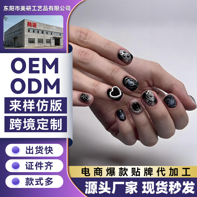 New North American custom-made cyberpunk niche mechanical metal men's dark short nail patches New North American custom-made cyberpunk niche mechanical metal men's dark short nail patches