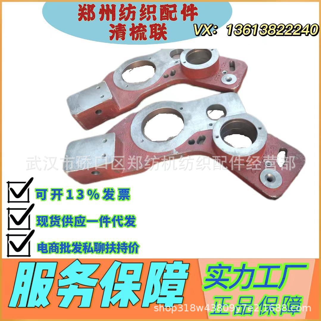 湖北纺机配件厂家直销郑州纺机配件FA109A-0303左支臂/清梳联配件