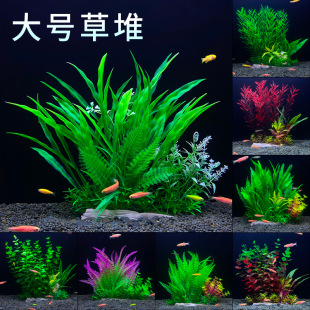 Fish Tank Landscaping Lazy Man Package Large Combination Grass Decoration Plastic Aquatic Grass Aquarium Simulation Plant Aquatic Grass Factory