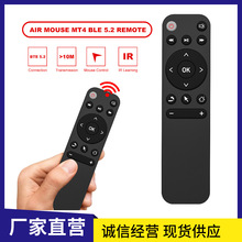 蓝牙遥控器MT4 电视盒子机顶盒投影仪通用万能智能红外tv box