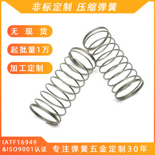 压缩弹簧工厂直供不锈钢弹簧压簧汽车悬挂碳钢琴钢非标弹簧加工