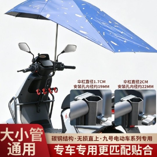 Universal upgraded delivery umbrella stand, non-damaging electric vehicle umbrella stand, sunshade umbrella base