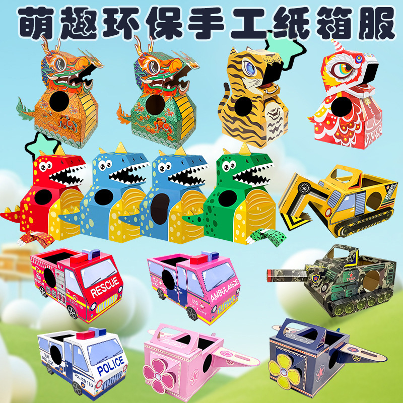Children's DIY Large Dinosaur T-Rex Lion Dance Model Paper Craft Toy Children's DIY Large Dinosaur T-Rex Lion Dance Model Paper Craft Toy