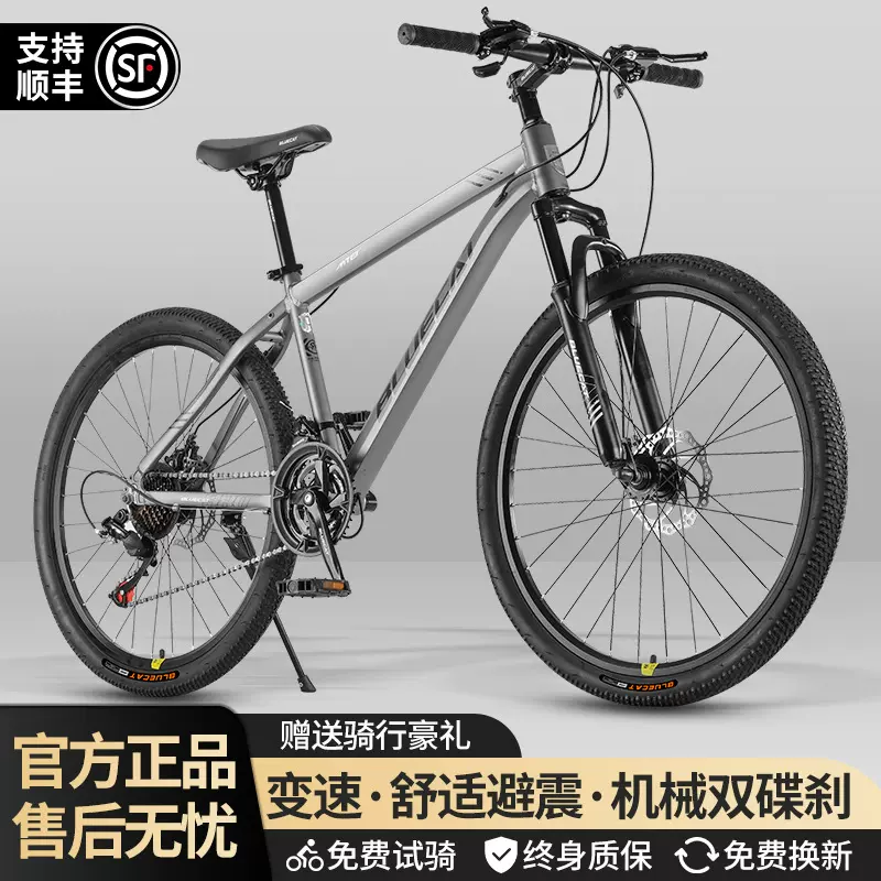 成人山地车户外山地自行车变速男式学生bike减震单车