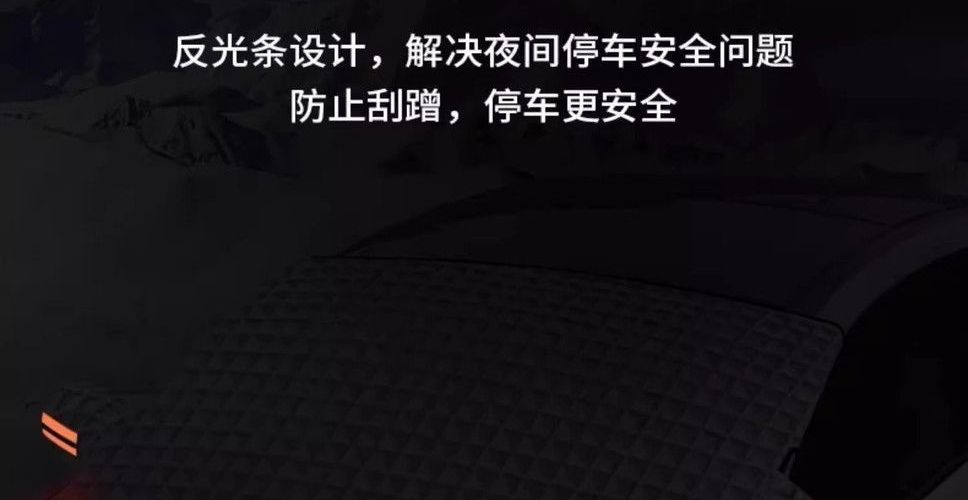 Truck/SUV windshield insulation snow cover, sunshade, anti-freeze cover for Wuling Hongguang car in winter