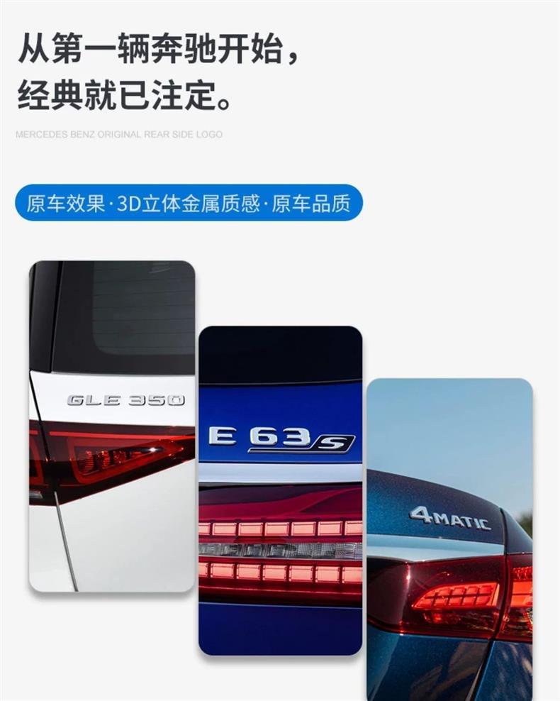 Suitable for Mercedes-Benz GLC43 AMG, rear emblem sticker, GLC63, GLE53, side emblem, black modification emblem