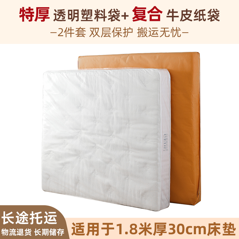 Movimiento de colchón embalaje bolsa cubierta transporte Simmons cartón almacenamiento embalaje película de bolsa de plástico