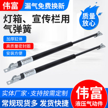 支撑杆广告牌灯箱气顶撑 上翻门气压杆 宣传栏液压杆床用气弹簧