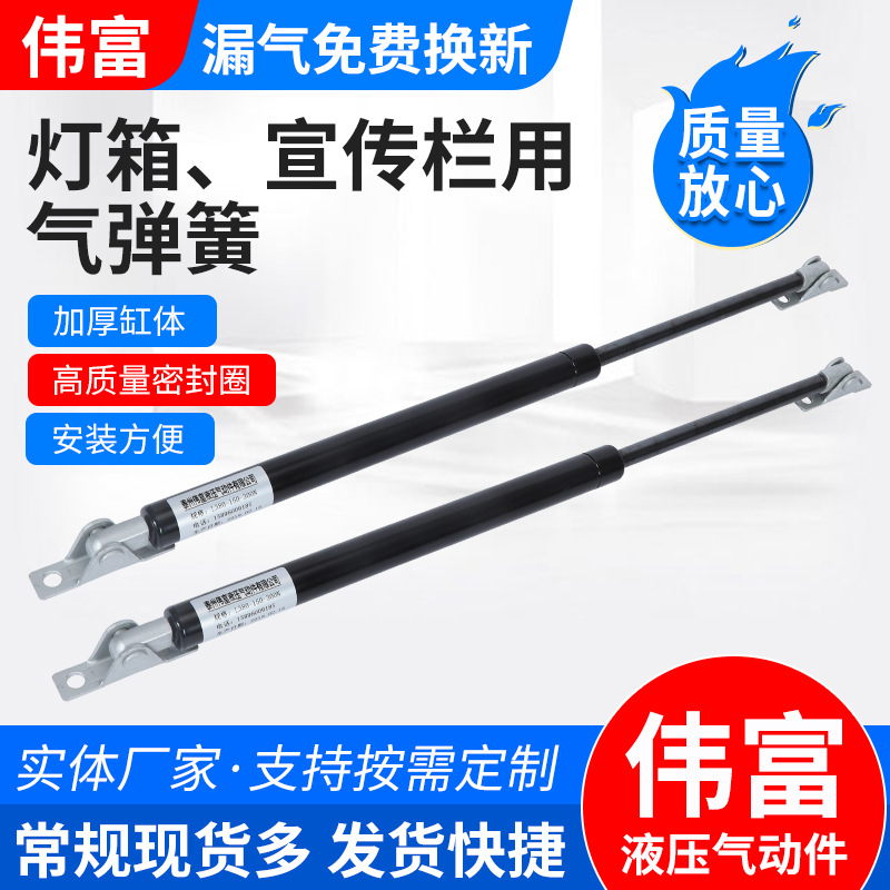 支撑杆广告牌灯箱气顶撑 上翻门气压杆 宣传栏液压杆床用气弹簧