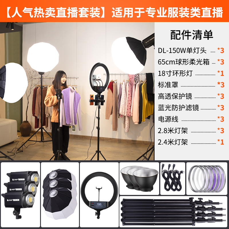 프로 의류 라이브에 적합한 [인기 핫 라이브 패키지 M]