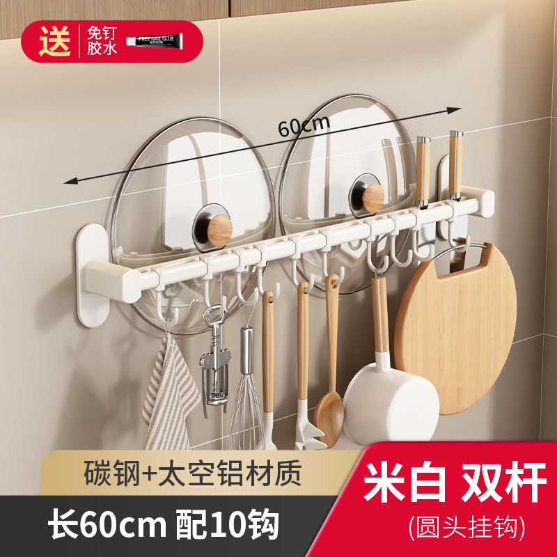 흰색 이중 막대 도구 홀더 60cm10 후크 (펀칭 없음)