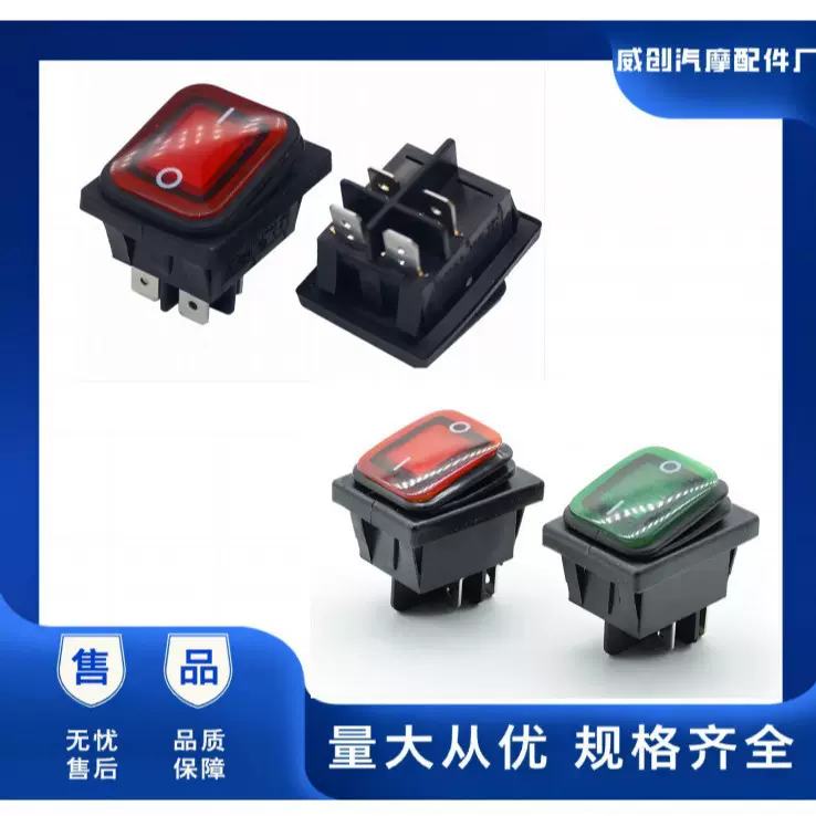 船型开关 防水 KCD4 蓝色4脚带灯防水船型开关 改装防水开关