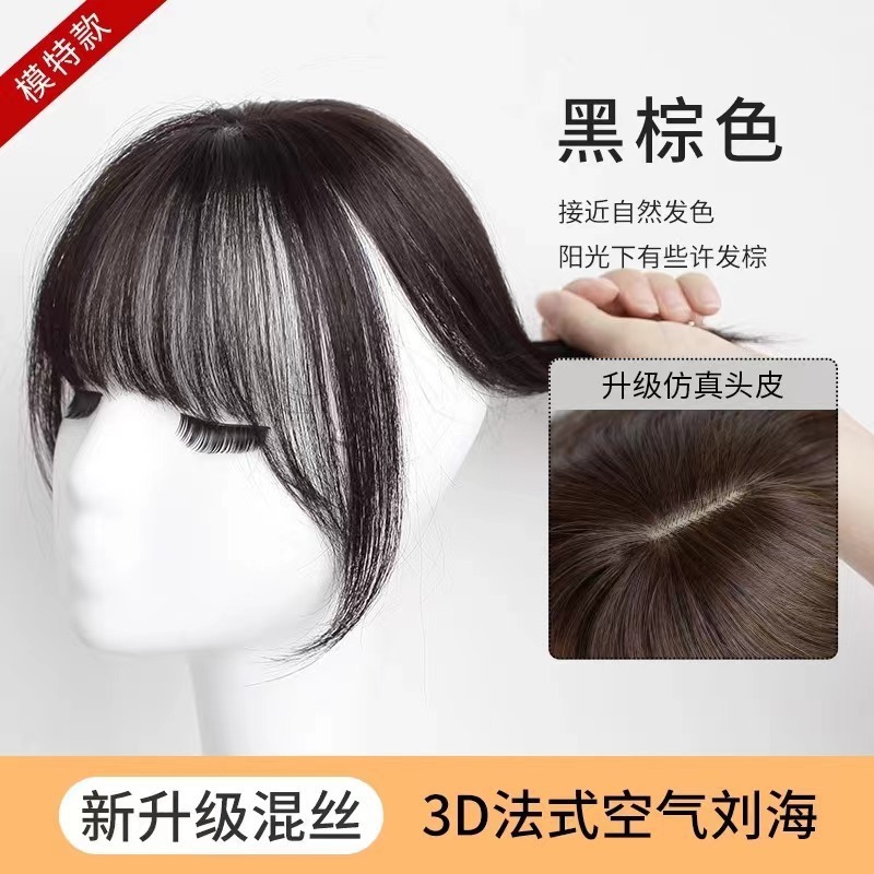女性用8の字前髪ウィッグ、3D頭頂薄型中間分け前髪、自然な額をシミュレート、胎児毛をカバーするヘアライン前髪|undefined