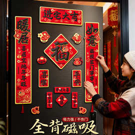 进宅大吉装饰对联全背磁吸乔迁新居布置入户门贴新房搬家入宅仪式