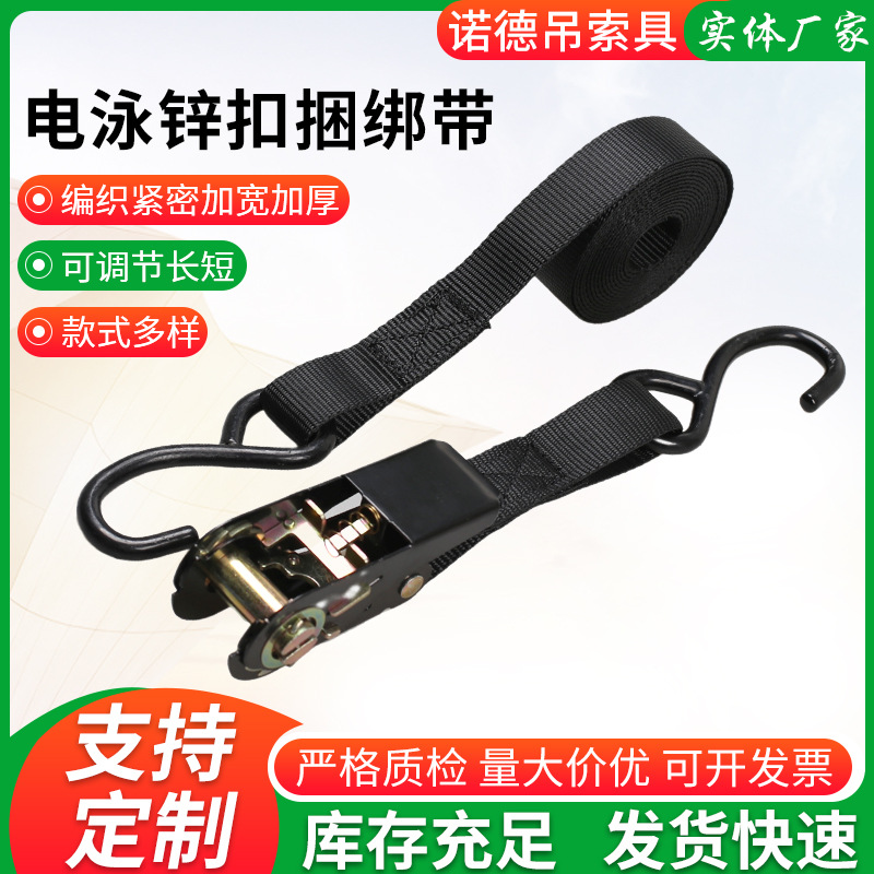 塑胶电泳黑色拉紧器 2.5cm整套货车紧绳器货物绑带