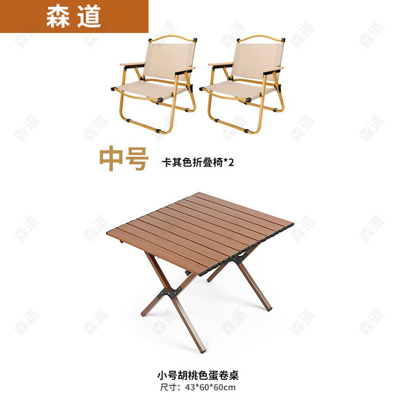 호두 컬러 계란 롤 테이블 스몰 사이즈 60CM 중간 카키 의자 * 2