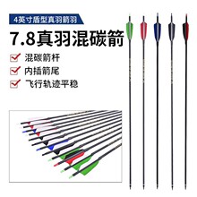 �ֻ�����7.8mm�����̼��4Ӣ�����������𾺼��������������֧