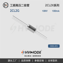  Ƶѹ2CL2G 100mA10KV΢豸