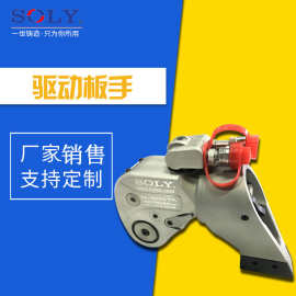 索力厂家供应驱动式液压扳手 铝合金扭力液压扳手 方 驱液压扳手