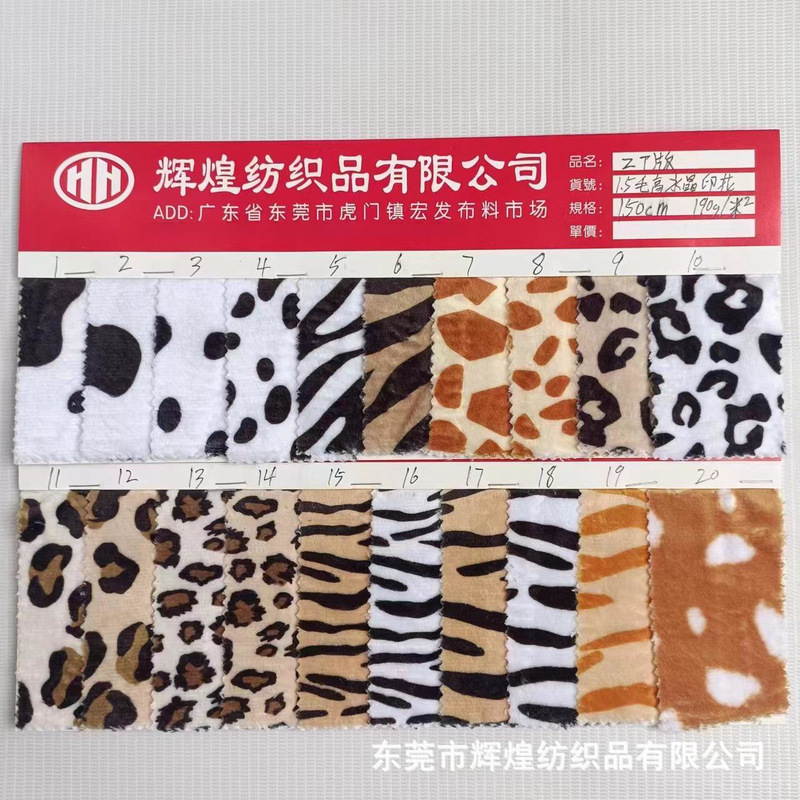 Crystal Super Soft Print Tiger Pattern Leopard Print Zebra Pattern Cow Pattern Giraffe Short Plush Animal Pattern Fabric Crystal Super Soft Print Tiger Pattern Leopard Print Zebra Pattern Cow Pattern Giraffe Short Plush Animal Pattern Fabric
