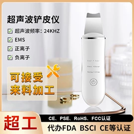 电子美容仪;强脉冲脱毛仪（器械）;电动牙刷