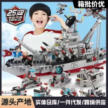 跨境玩具积木兼容乐高航空母舰儿童益智类拼装玩具小颗粒军事系列