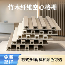 竹木纤维空心格栅板电视背景墙装饰板凹凸护墙板无缝拼接自装扣板