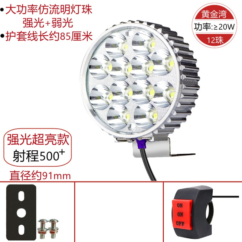 Golden Bay-12 구슬 강한 빛 + 스위치가 있는 낮은 빛 범위 200m