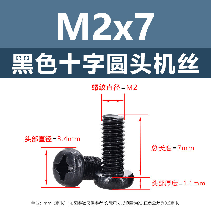 M1 m2鉄黒十字丸頭平尾機糸炭素鋼盤頭ボルト機歯ねじpm電子小ねじ|undefined