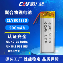 801350�ۺ����늳�500mah������늳�3.7��늄���Ԫ�늳�