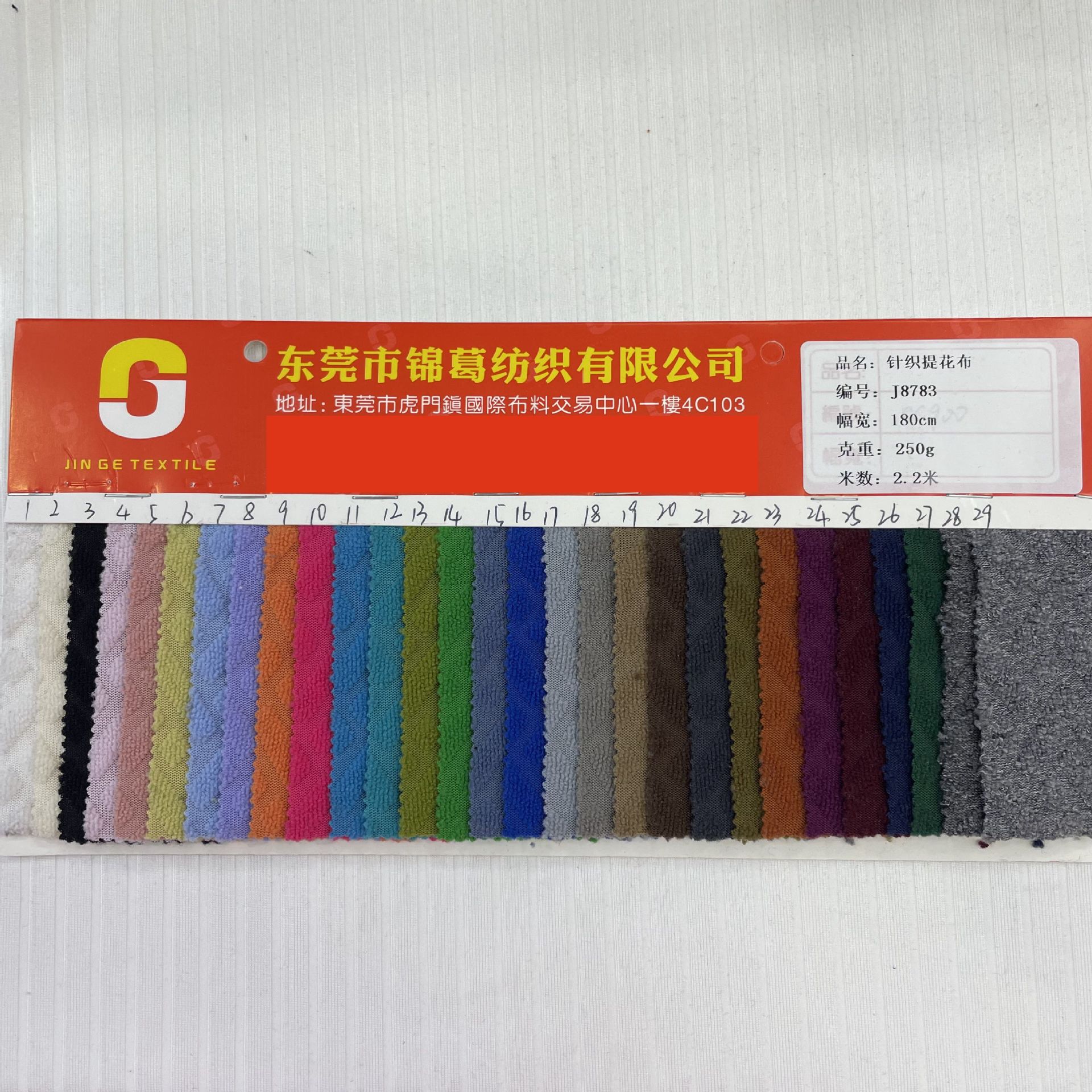 新款毛圈提花针织面料 时尚女装阔腿裤针织面料毛巾风格提花布