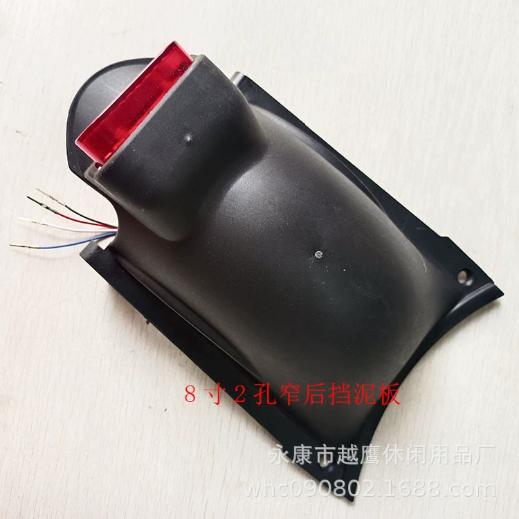 8-дюймовый электрический скутер Fender 2 отверстия 8-дюймовое узкое заднее крыло 8-дюймовое узкое заднее крыло