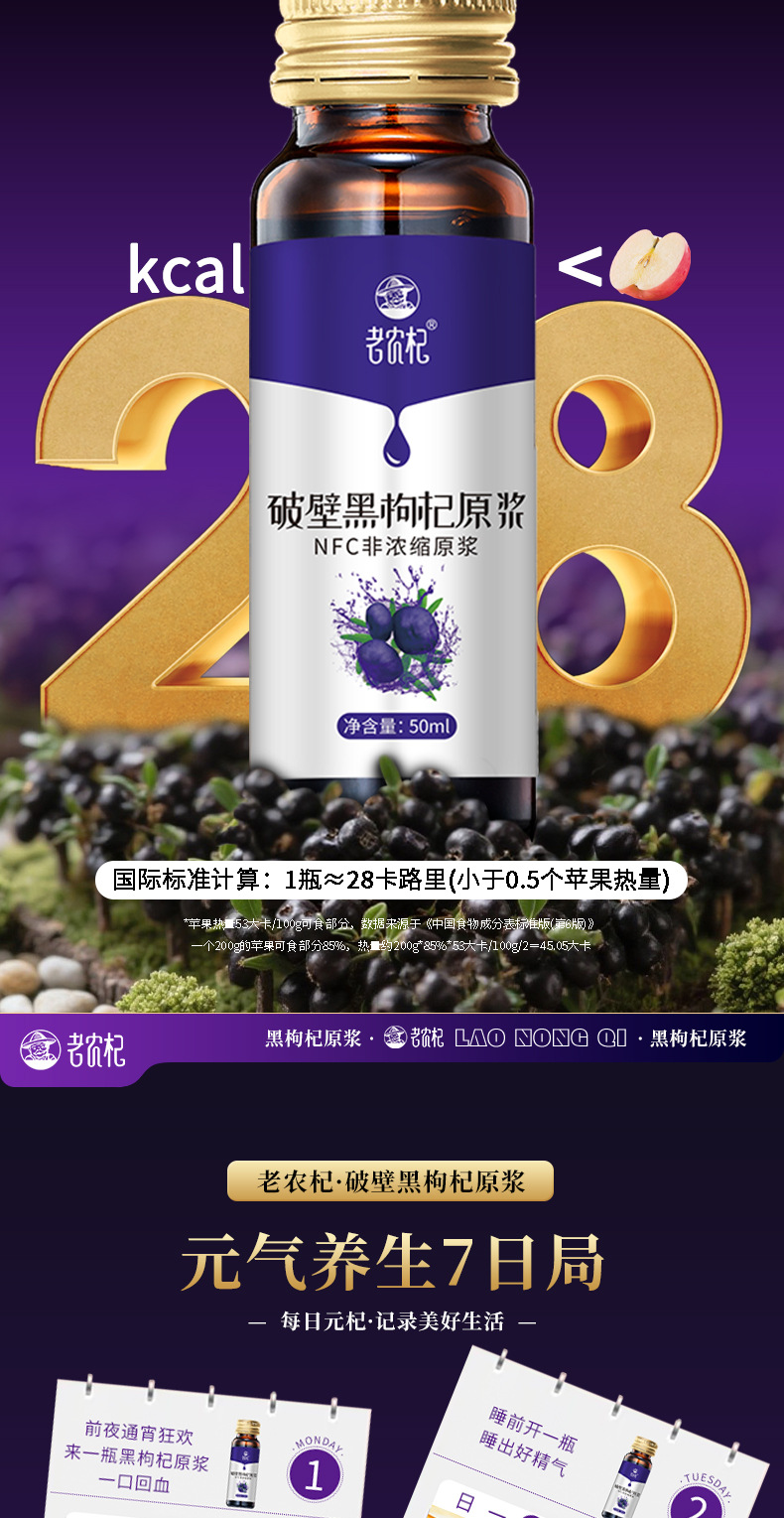 Black Goji Berry Puree Juice Ready to Drink 3 Boxes 30 Bottles quality and texture