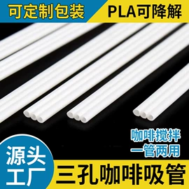 吸管;一次性塑杯;外卖餐饮包装