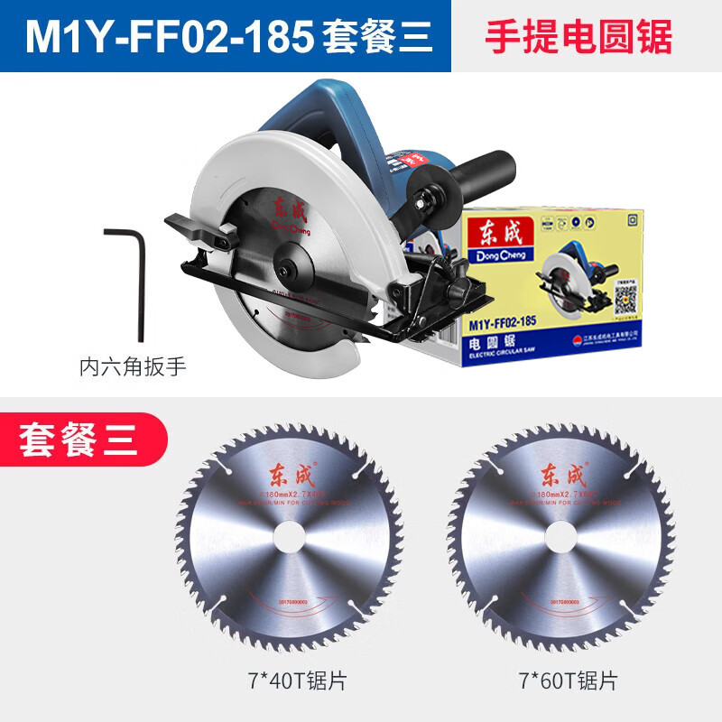 Dongcheng sierra circular eléctrica sierra eléctrica portátil de 7 pulgadas tablero de madera de aluminio y plástico cortar herramientas de sierra circular M1Y-FF02-1