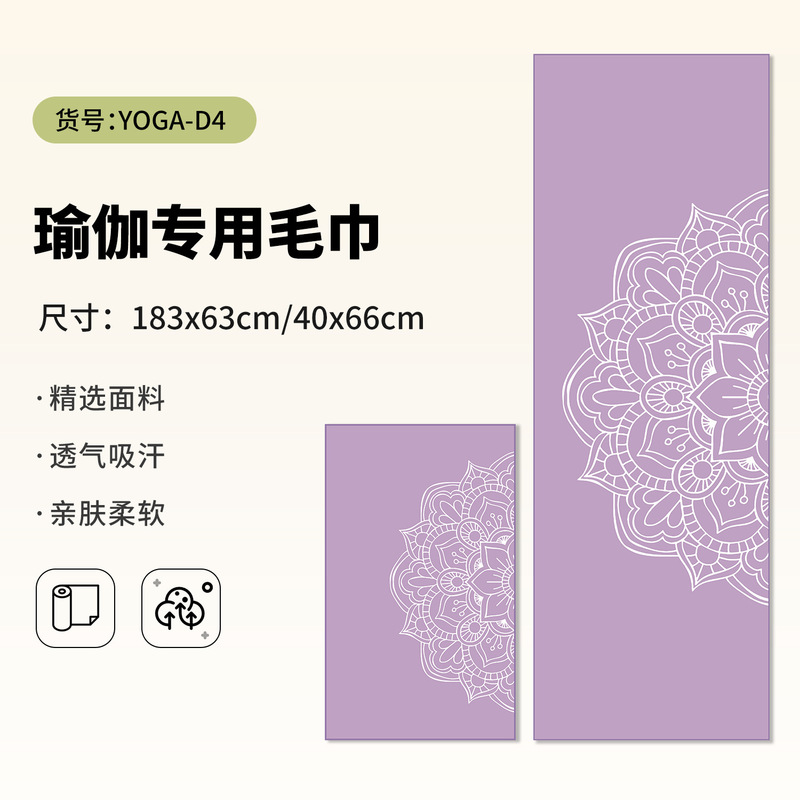 【年轻潮流瑜伽毛巾】瑜伽擦汗巾运动毛巾吸汗健身房速干毛巾定制|undefined
